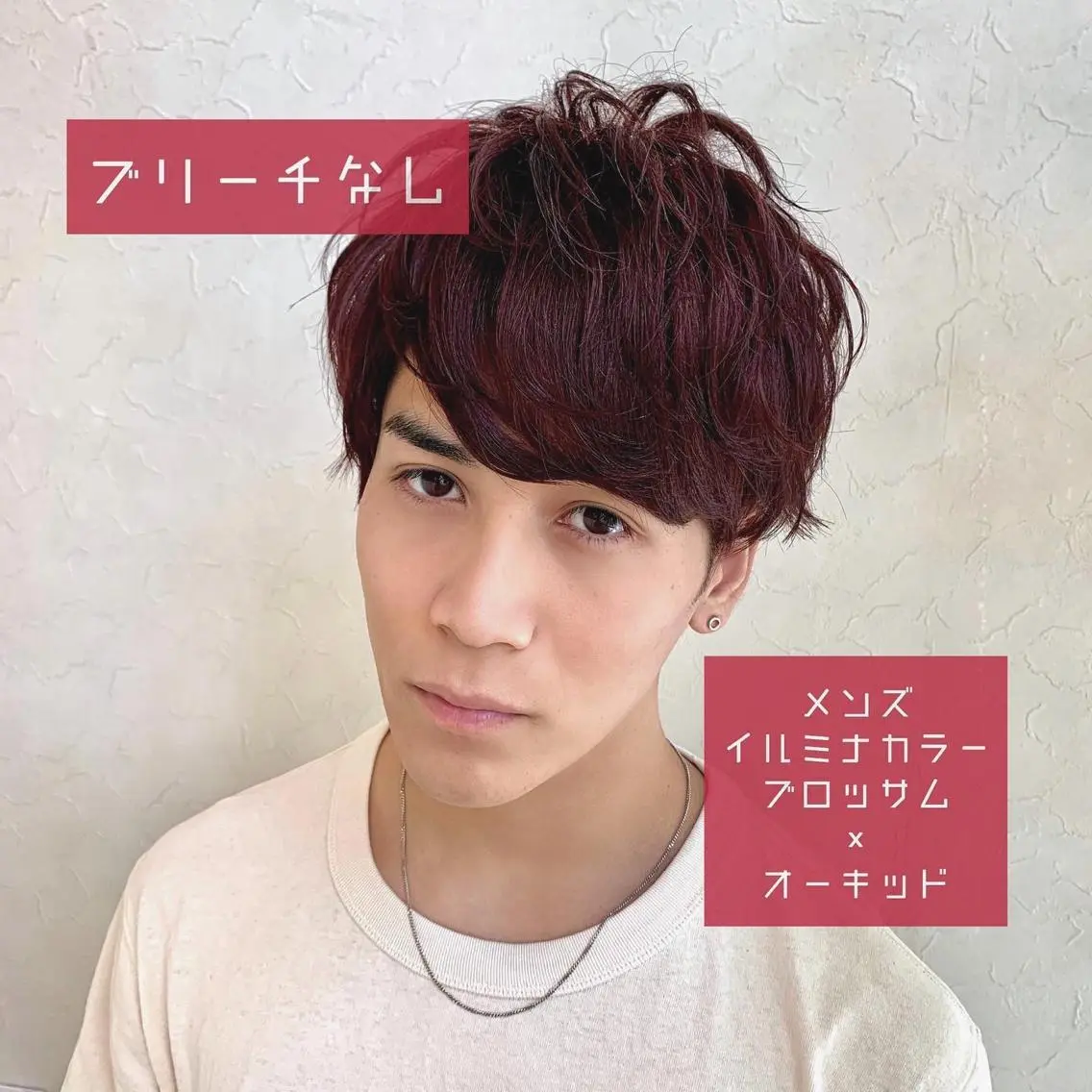 ショート カラー メンズ メンズブリーチ ブリーチ イルミナカラー ブリーチなしカラー メンズ指名多数!! 田島史也のヘアスタイル
