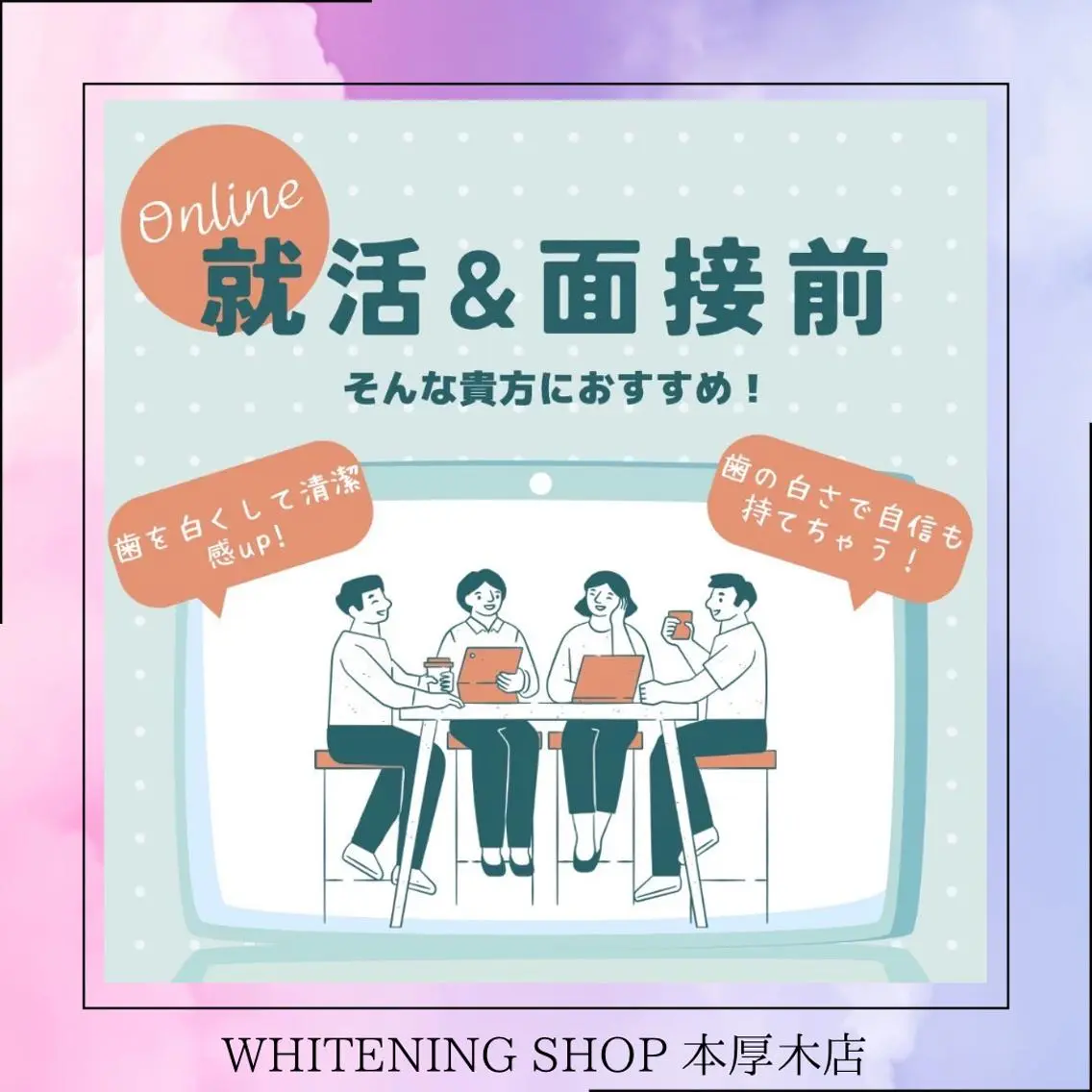 メンズ その他 ホワイトニング ショップ本厚木のその他イメージ