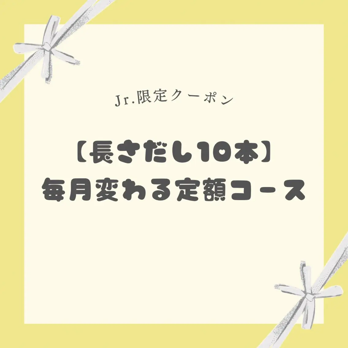 【Jr.ネイリスト限定】《長さだし10本》ワンホン定額コース✧*。の写真
