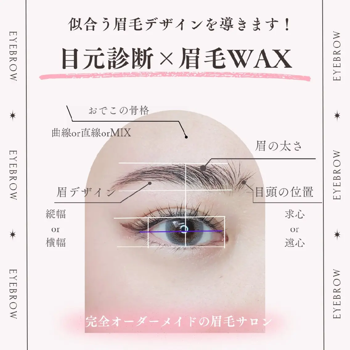 アイブロウ ハリウッドブロウリフト 韓国マツパ*マスカラ パーマ導入店Reoのマツエク・マツパデザイン