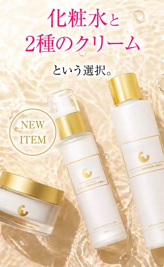 【９月発売化粧品　ご予約】購入相談の写真
