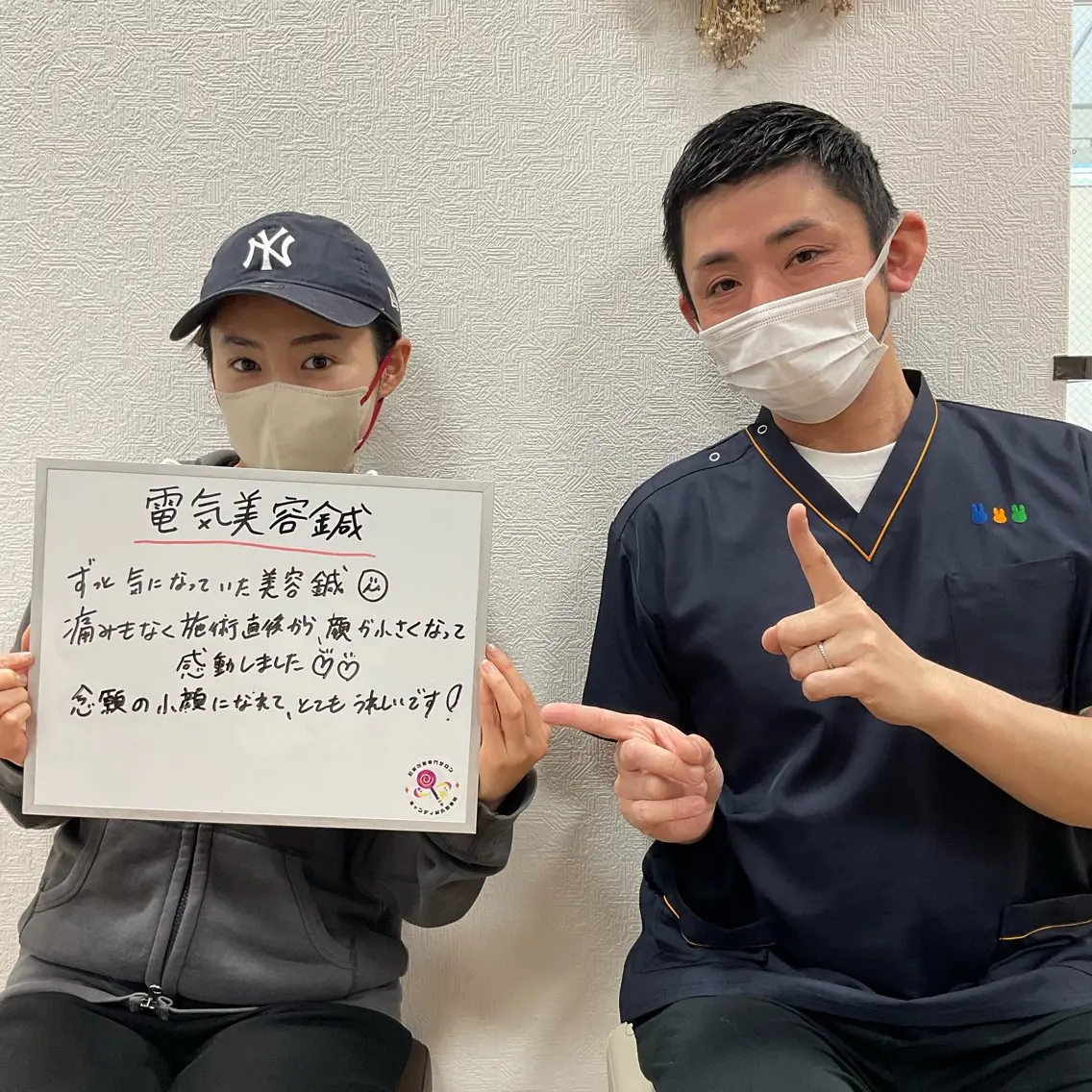 キャンディ鍼灸整骨院 きくたのエステ・リラクイメージ