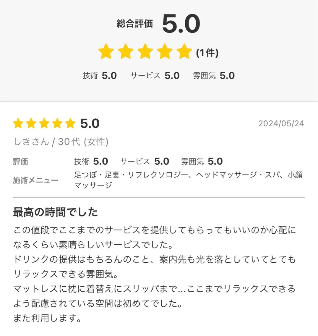 SuiminLab. 大阪都島店のエステ・リラクイメージ