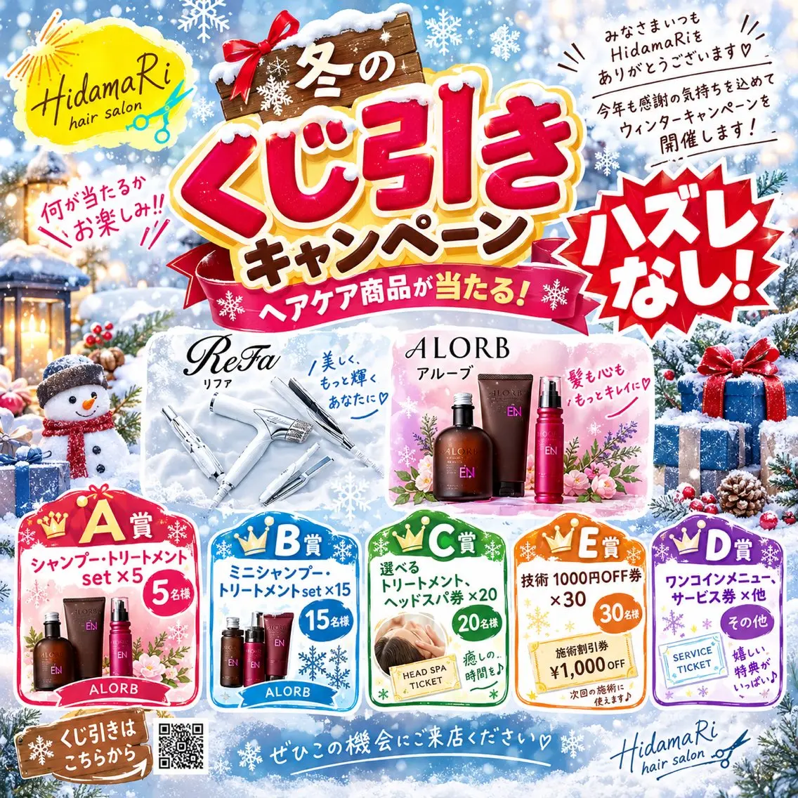 (ウィンターキャンペーンメニュー)似合わせカット&カラー&トリートメントの写真