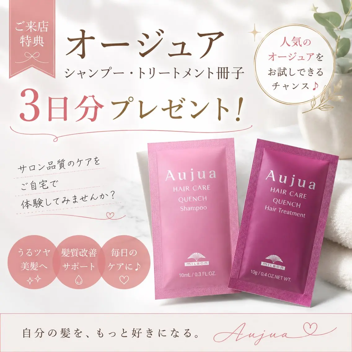 ［3回目までのご来店の方🤍］破格⚡️カット＋カラー＋Aujua 4ステップtr＋３日分シャンプートリートメント🧴付の写真