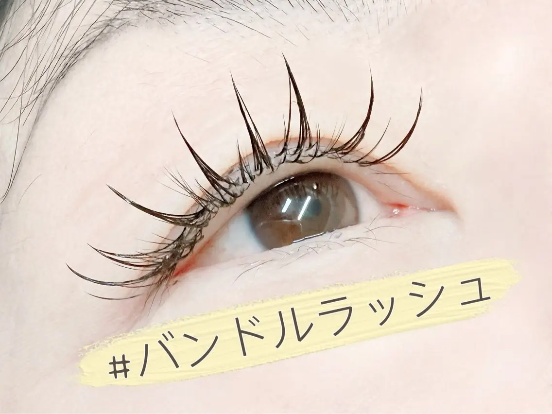 【オフィススタイル】バンドルラッシュ(ナチュラル系束感ボリューム)60束(120本)LED+1100円の写真