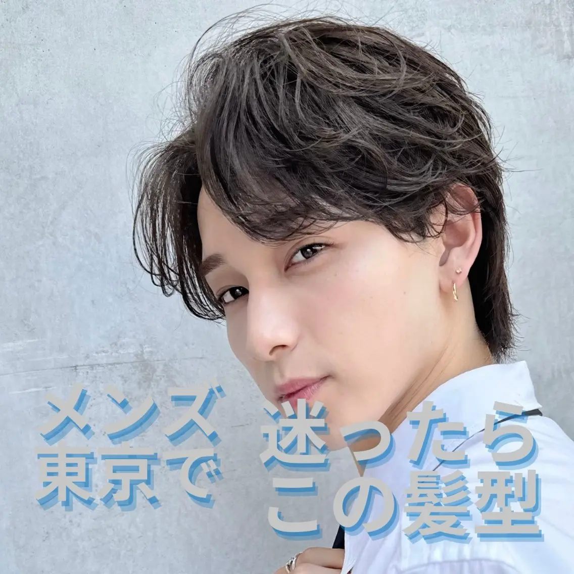 メンズ センターパート コンマヘア メンズデザインカット ダウンパーマ フェザーパーマ カット パーマ ヘアセット シャドウ/フェザー ニュアンスヘアメンズのヘアスタイル
