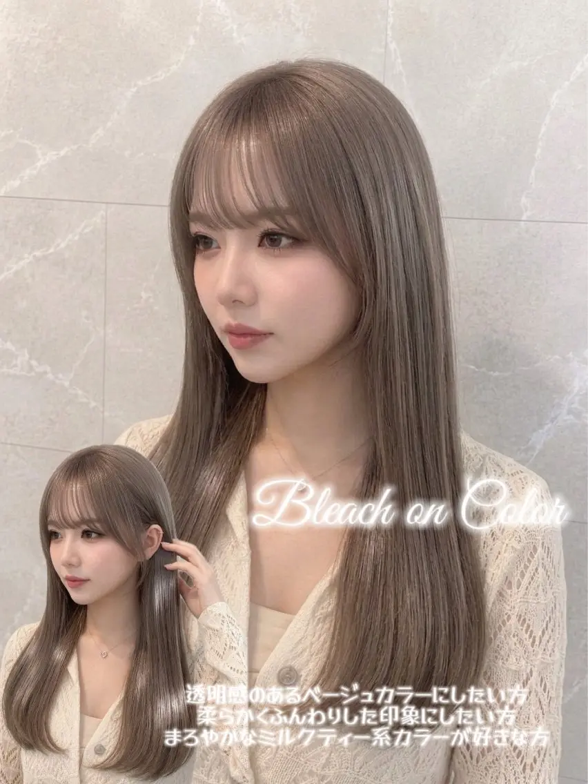 ロング カラー ベージュカラー ブリーチ ダブルカラー ミルクティーベージュ ヘアカラー トリートメント 🍑ももか🍑透明感 カラー/赤羽🦋のヘアスタイル