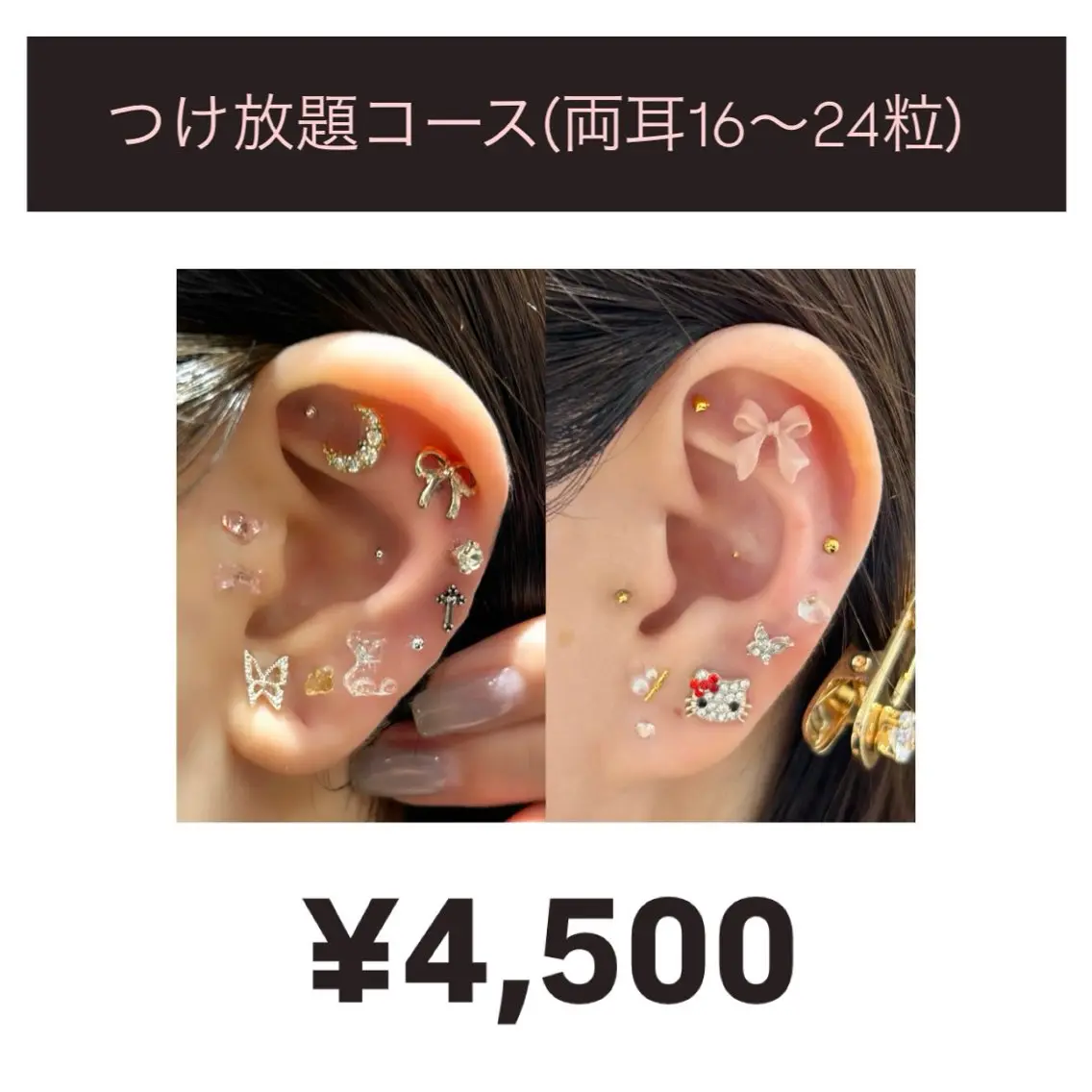 ❬👼🏻minimo限定❭✦つけ放題✦耳つぼジュエリー👂🏻💎(両耳16〜24粒)耳ツボの写真