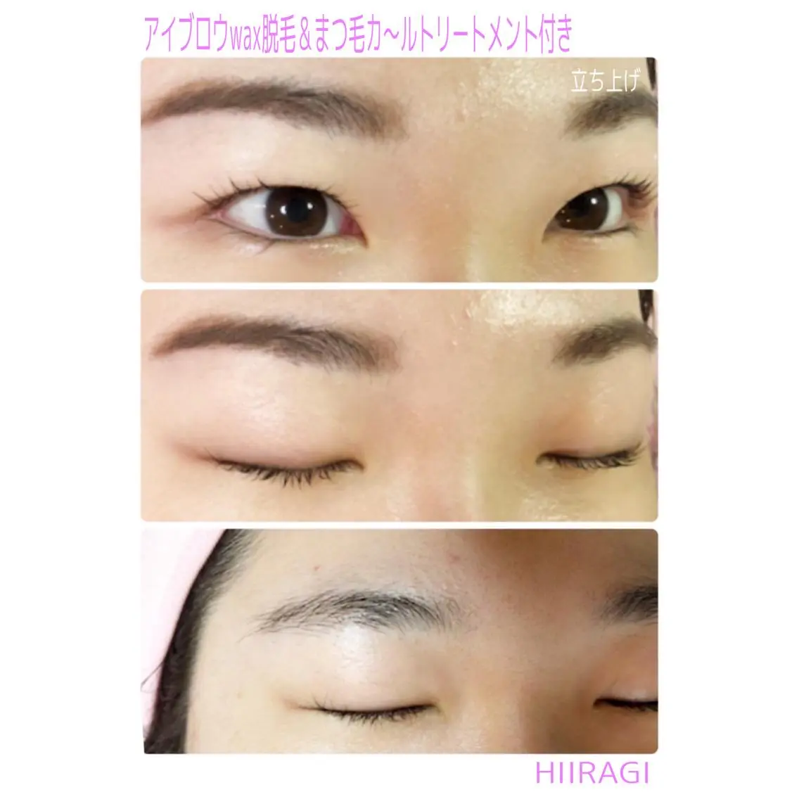 マツエク・マツパ まつげパーマ 美容室 HIIRAGIのマツエク・マツパデザイン