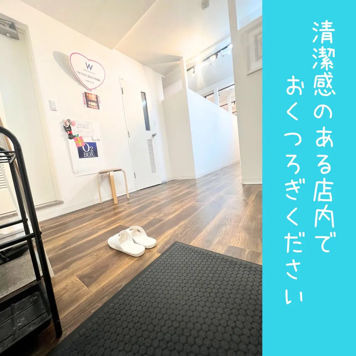 ホワイトニング ショップ多摩店のその他イメージ