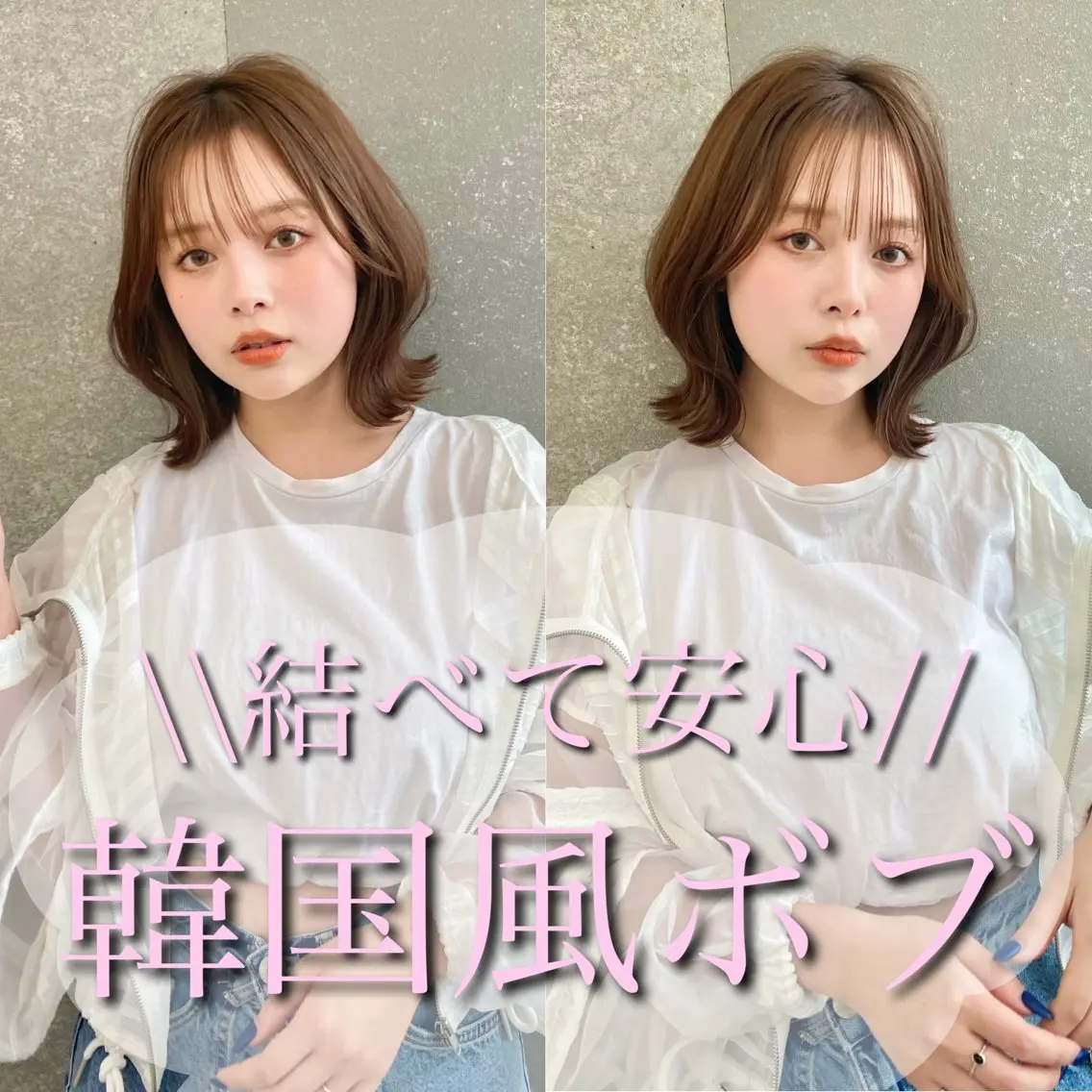 ミディアム カラー ヘアアレンジ ショートボブ ブリーチ ブリーチなしカラー ボブ 顔周りカット ❣️縮毛矯正/ボブ /カラー/渡部晃輝のヘアスタイル