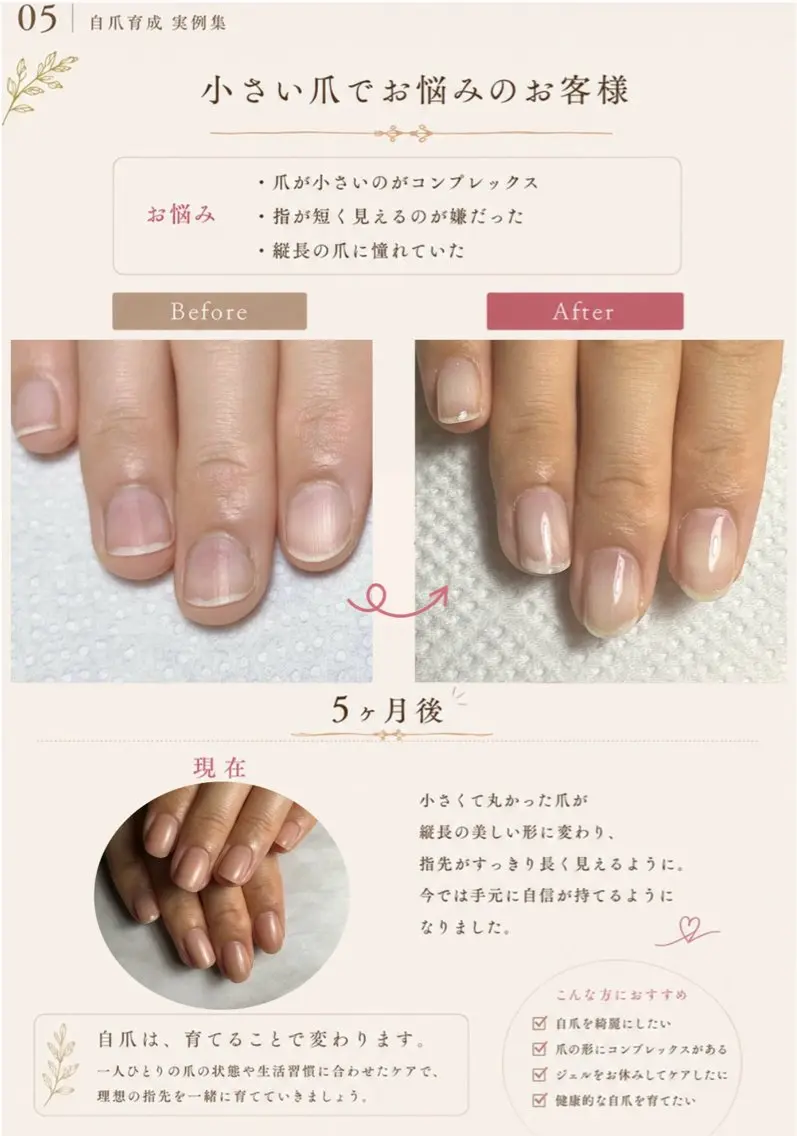 ネイル ジェルネイル ハンドネイル 木村 千晴のネイルデザイン