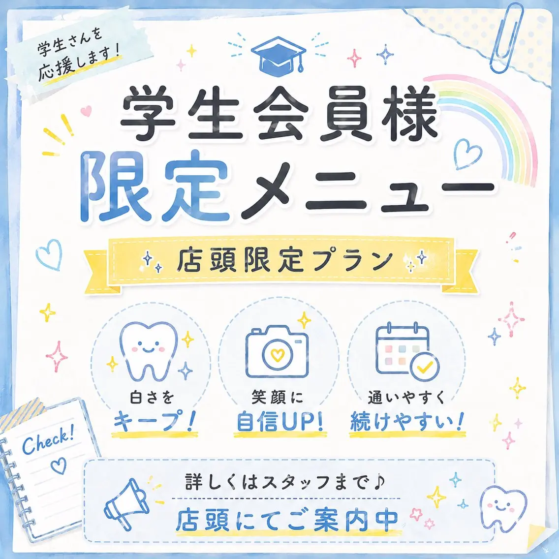 ホワイトニング ショップ桜木町店のエステ・リラクイメージ