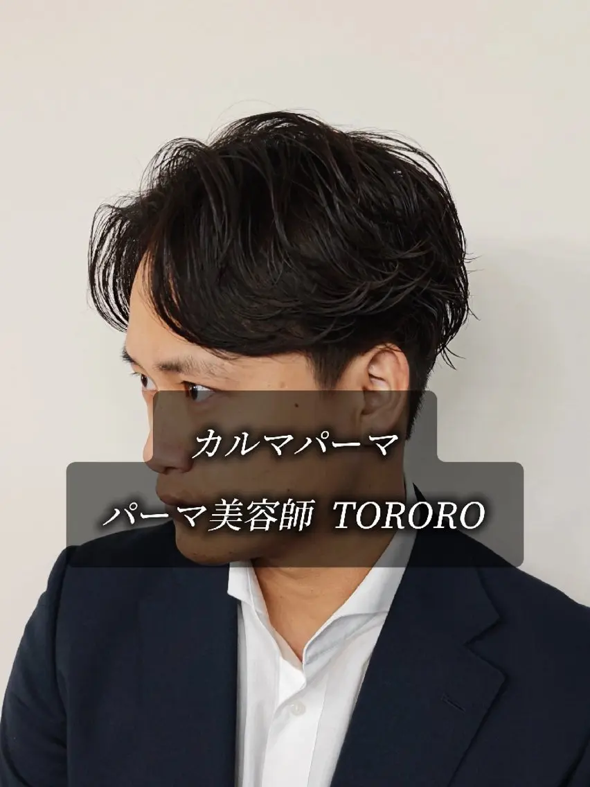 ミディアム パーマ メンズ ミディアムパーマ メンズブリーチ フェザーパーマ メンズハイライト カルマパーマ 怪我の為1ヶ月程 お休みします🙇のヘアスタイル