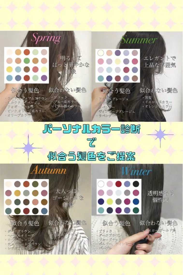 🧊🌸12タイプパーソナルカラー診断🌸🧊ポイントメイク付き🫧【2名さま】の写真