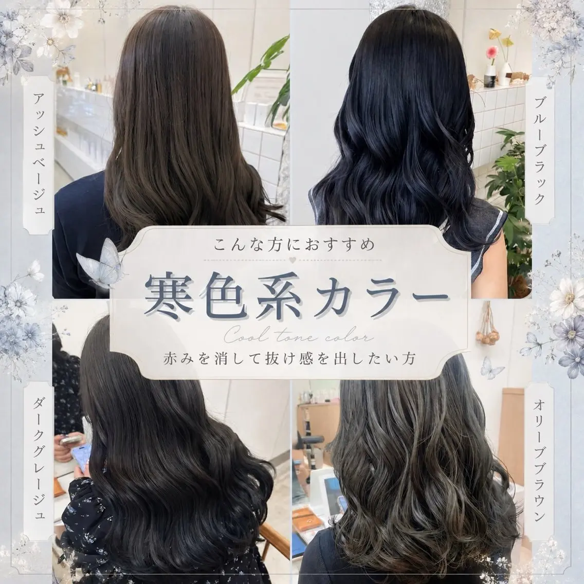 カラー ヘアカラー トリートメント 🌹花屋併設🌹 横山 洋幸のヘアスタイル