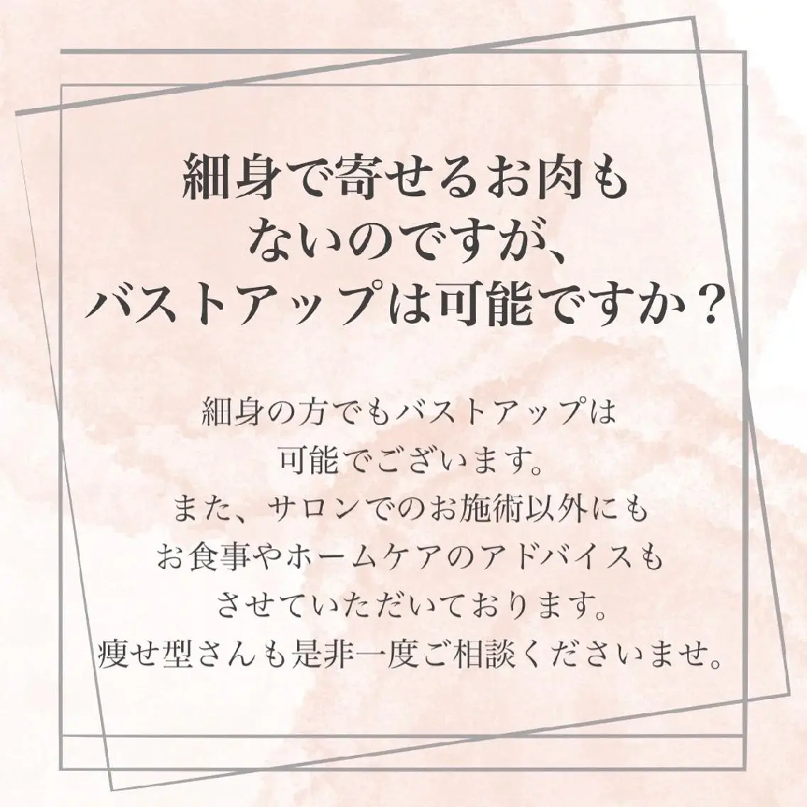 【バスト専門店 】 Kiana のその他イメージ