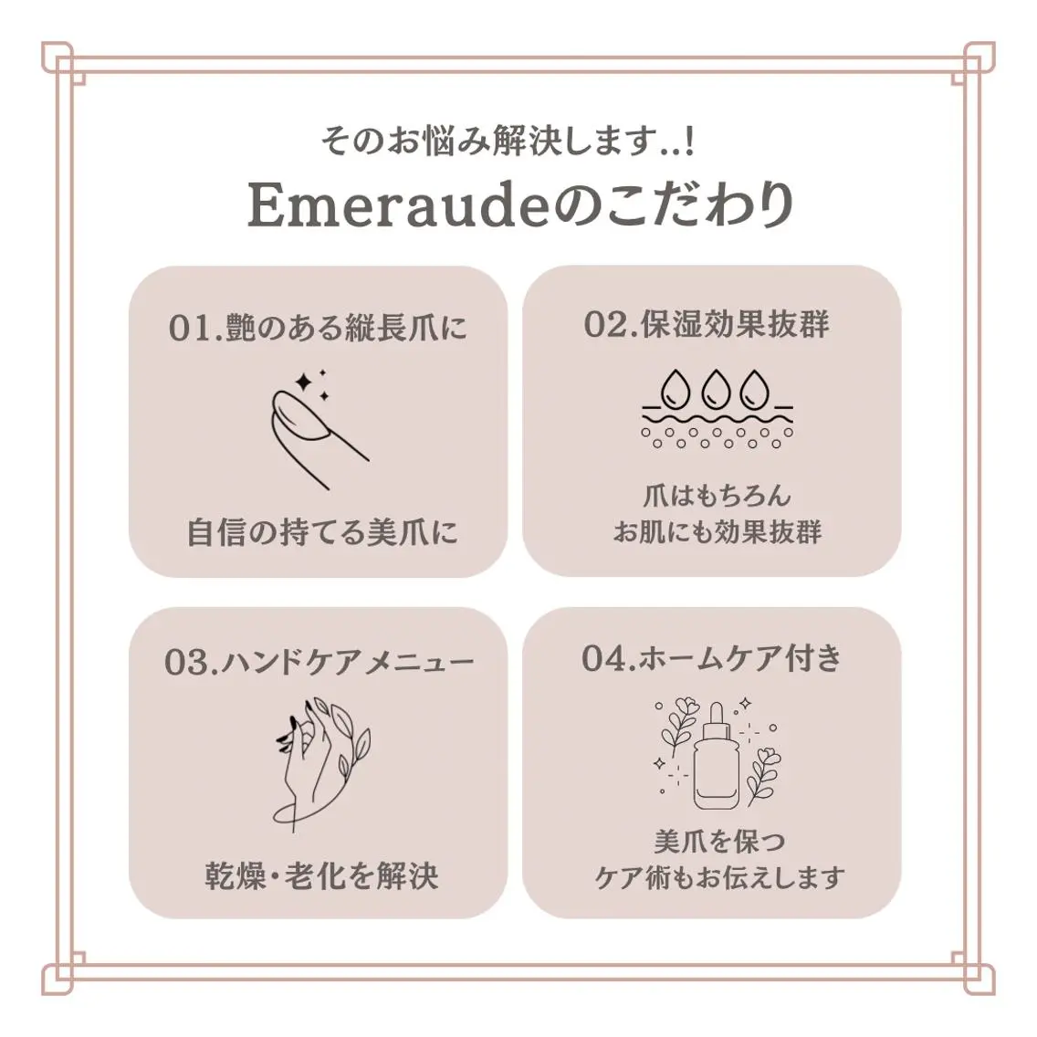 ネイル 自爪育成専門サロン エムロードゥ池下のネイルデザイン