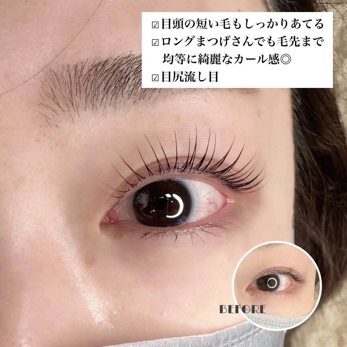 マツエク・マツパ マツパ Lino. SONOKOのマツエク・マツパデザイン
