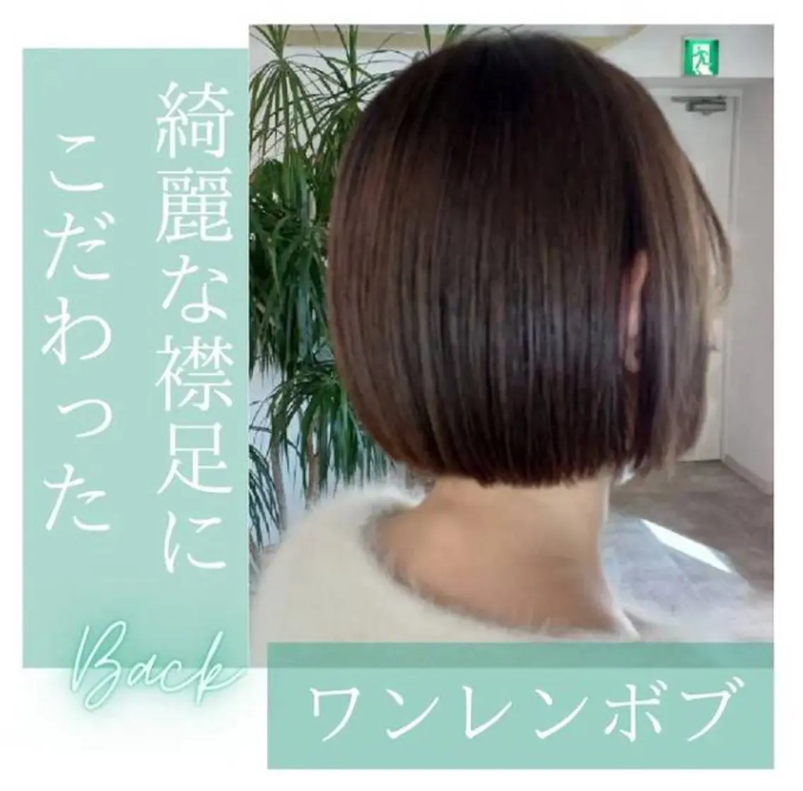 ショート カット ヘアカラー トリートメント SASAKI MASAAKI のヘアスタイル