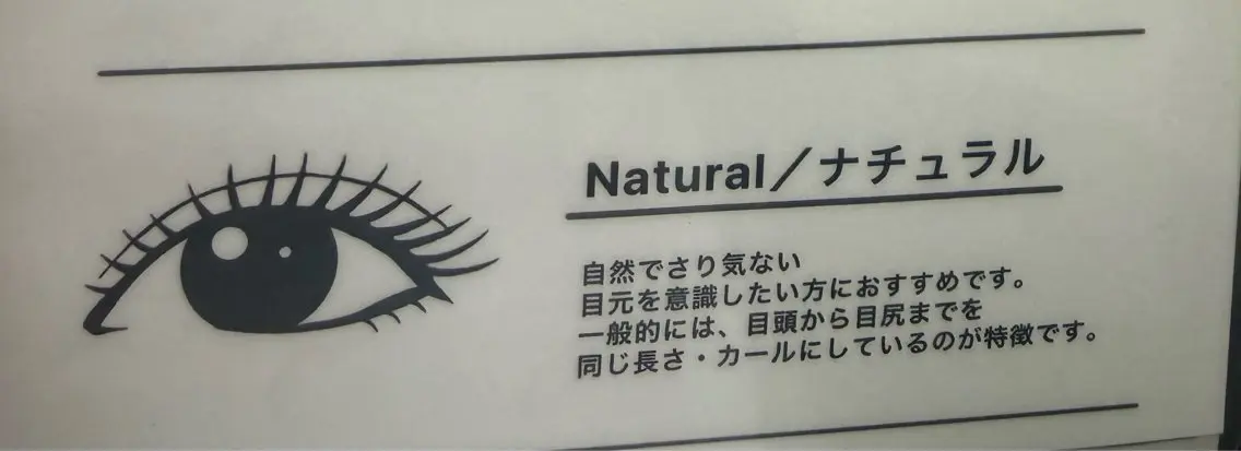 マツエク・マツパ S Tのマツエク・マツパデザイン