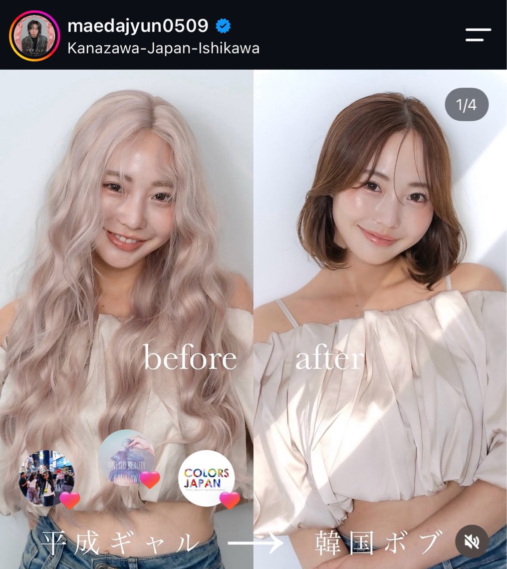 ミディアム カラー カット ヘアカラー 👑カラー特化/ 艶髪/髪質改善/原宿のヘアスタイル