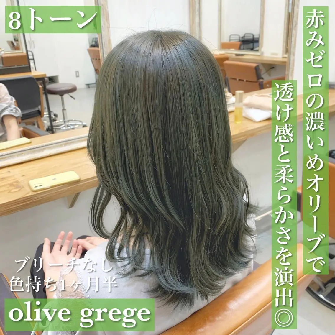 セミロング カラー ブリーチ ブリーチなしカラー オリーブカラー navile原宿 yumaのヘアスタイル