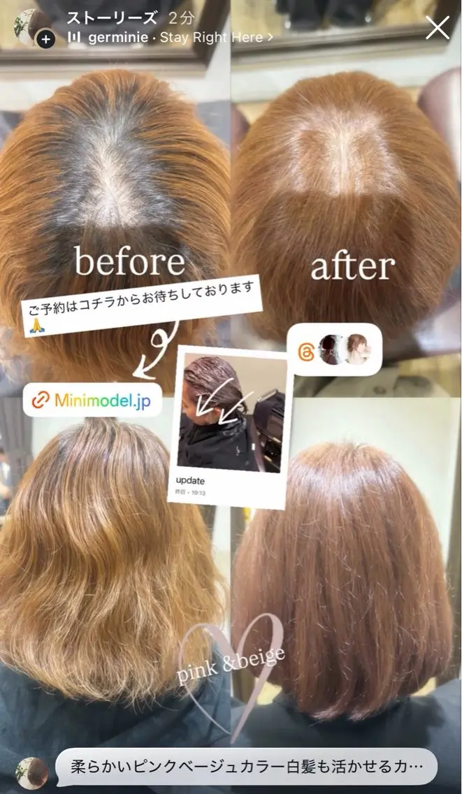 カラー イルミナカラー ボブ 白髪✖️ツヤカラー 🌈kei【荻窪】のヘアスタイル