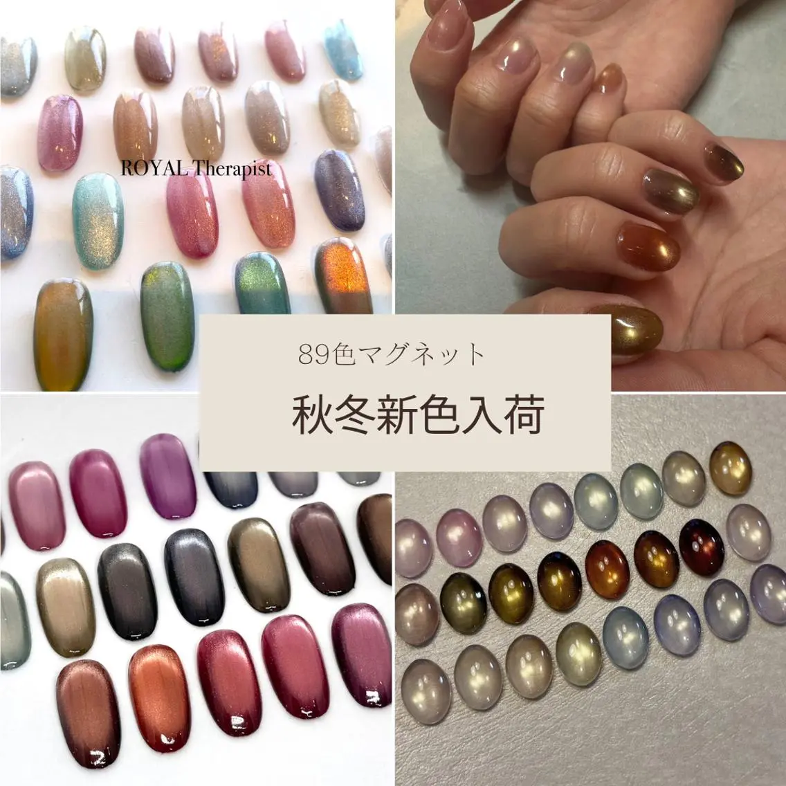 《hand/オフなし》秋冬🍂新色入荷🌈トレンドマグネット(89色)✖️丁寧ケア込み【リピート様】→￥6600の写真