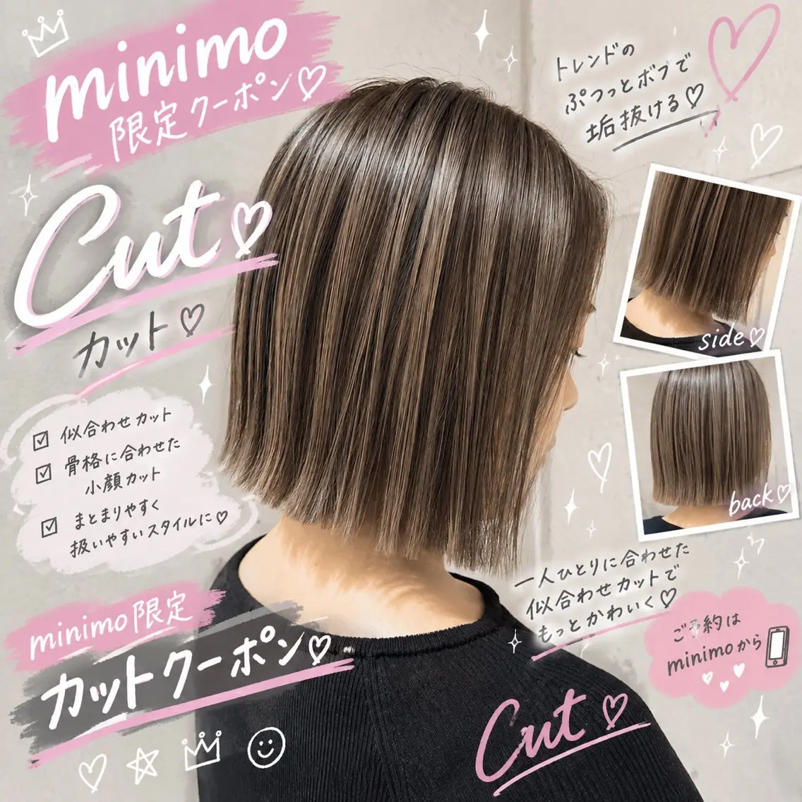 🎀💎✨【話題のReFaヴィーナ体験付き🫧】カット➕ReFaヴィーナ💕(+¥2,750でトリートメント追加可🫧)の写真