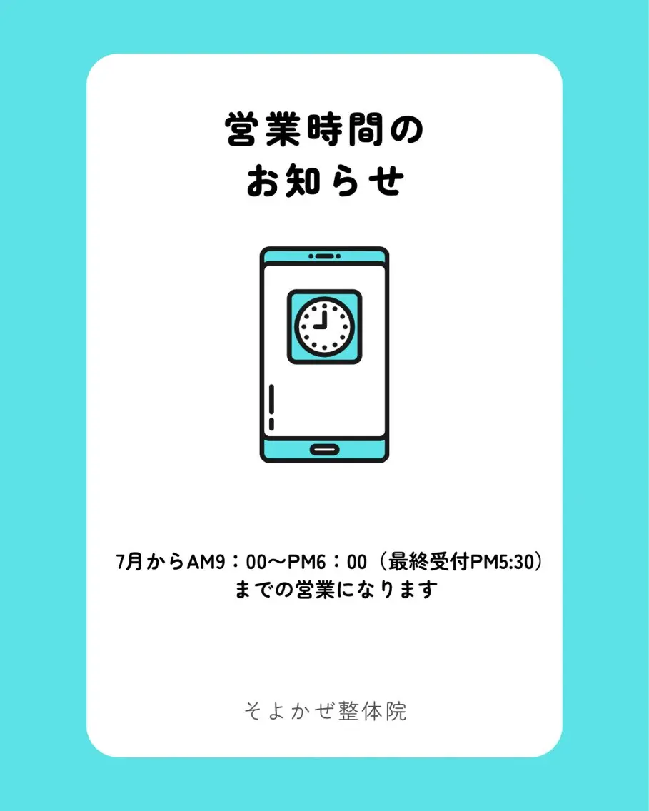 齋藤 麻衣 【そよかぜ整体院】のエステ・リラクイメージ