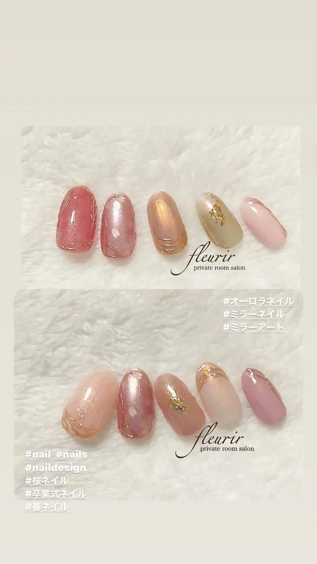 ネイル アートネイル オーロラネイル 桜ネイル ゴールド ホログラムネイル フルリール 【プライベートサロンのネイルデザイン