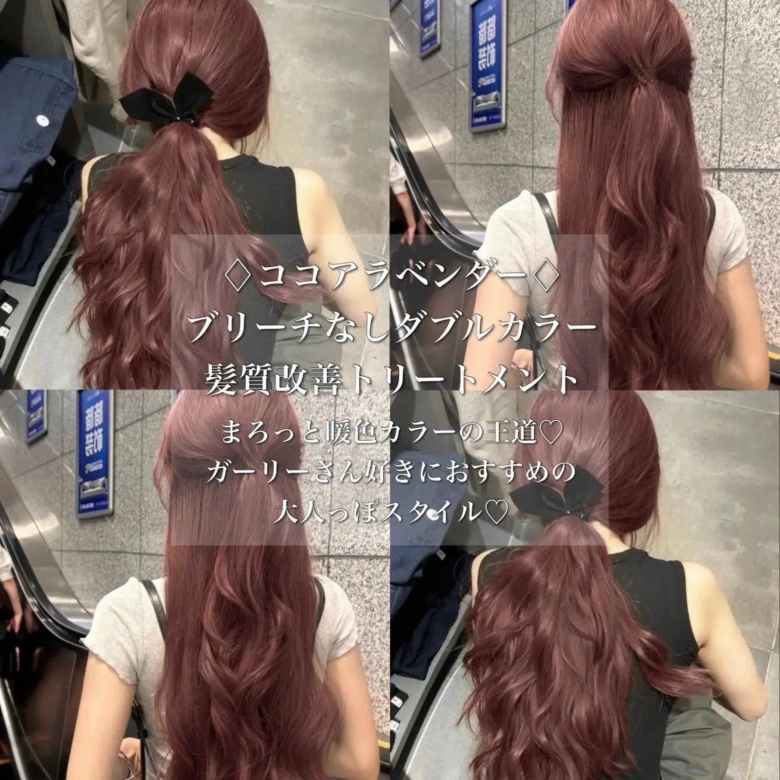 ロング カラー ヘアカラー トリートメント ヘッドスパ ヘアセット 韓国風艶髪🎀 暖色カラー🤍のヘアスタイル