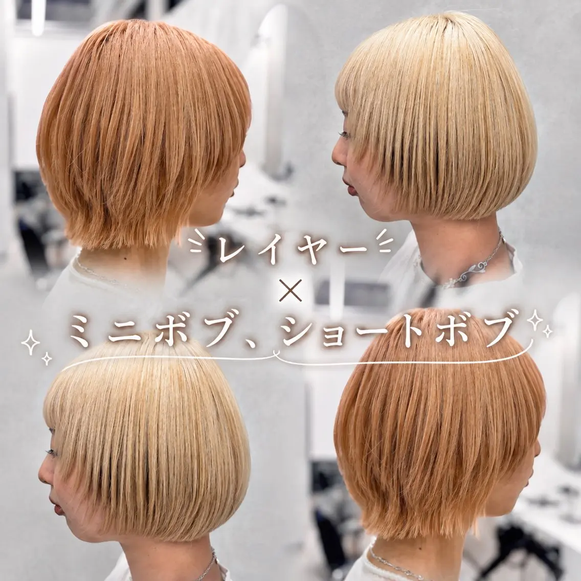 ショート ショートボブ ボブ レイヤーカット ショートヘア カット ヘアカラー 🔆ハイトーン 🔆AYAKAのヘアスタイル