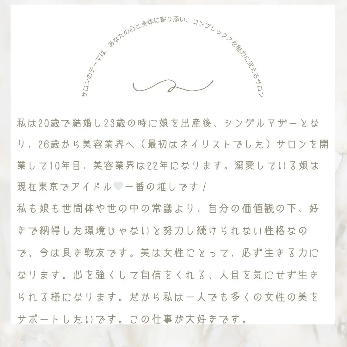 エステ リラク 小顔&美肌 サロンLINKAのエステ・リラクイメージ