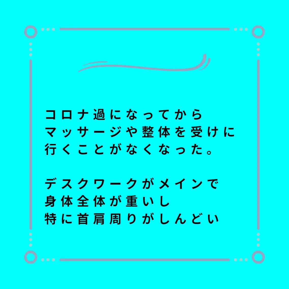 美容整体師 杉内界喜のエステ・リラクイメージ