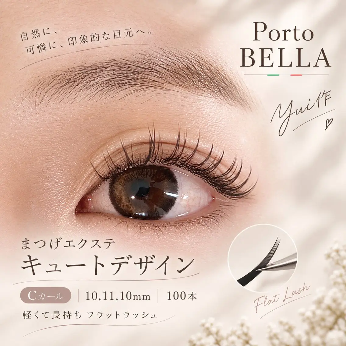 【葉山店】9/12(土)フラットラッシュ🤩ナチュラル仕上げエクステ上60本4980円→1000円❗️❗️の写真
