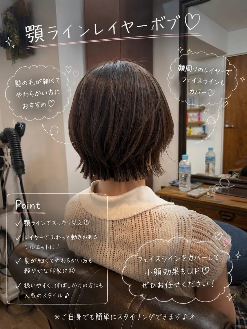 ショート カラー ボブレイヤー ボブ レイヤーカット 小顔カット 外ハネヘア カット トリートメント ボブ/地毛風縮毛矯正 茉青🤍新宿代々木のヘアスタイル