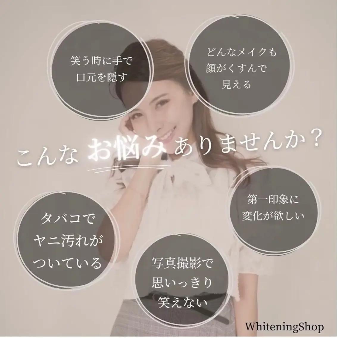 ホワイトニング ショップ伊丹店のその他イメージ