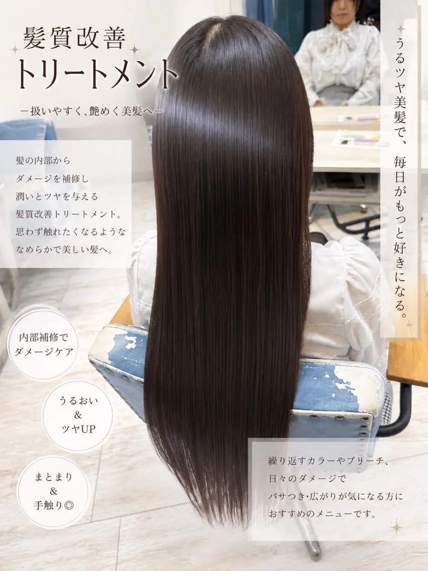 ロング 髪質改善 トリートメント カット ヘアカラー トリートメント 店長✨レイヤー✖️ 髪質改善✖️韓国ヘアのヘアスタイル