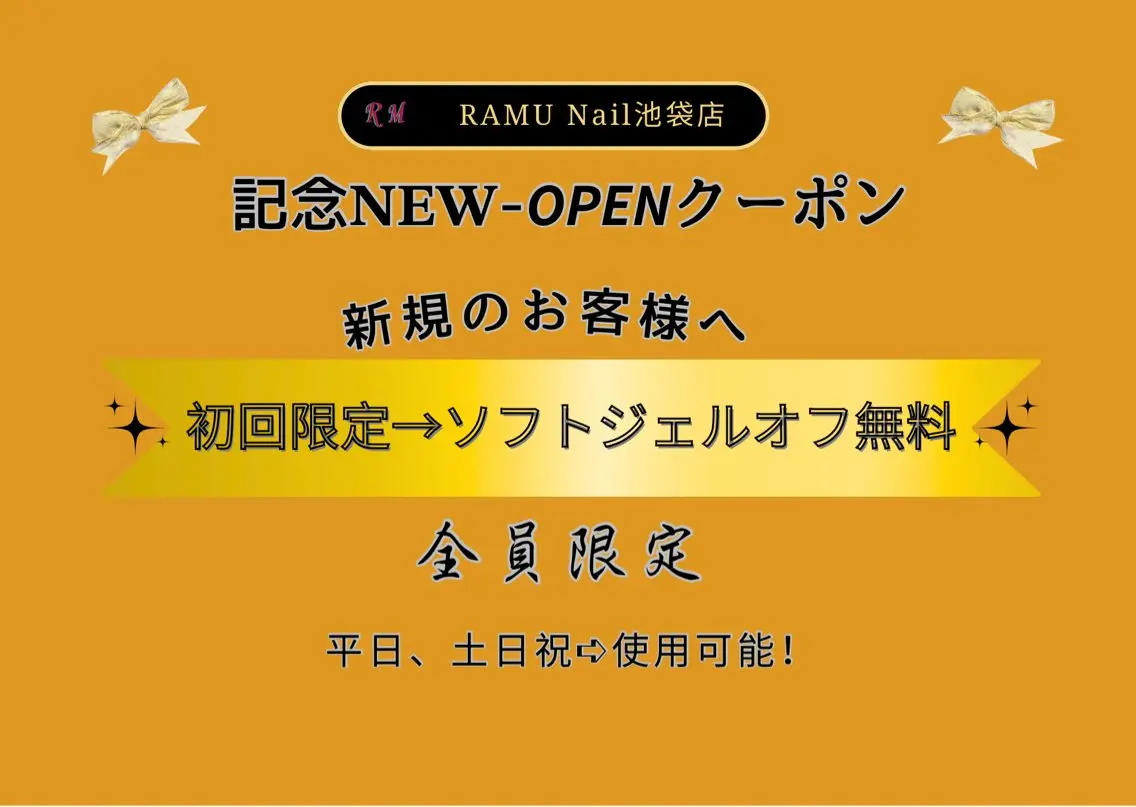 💗記念𝐍𝐄𝐖-𝙊𝙋𝙀𝙉クーポン💗の写真