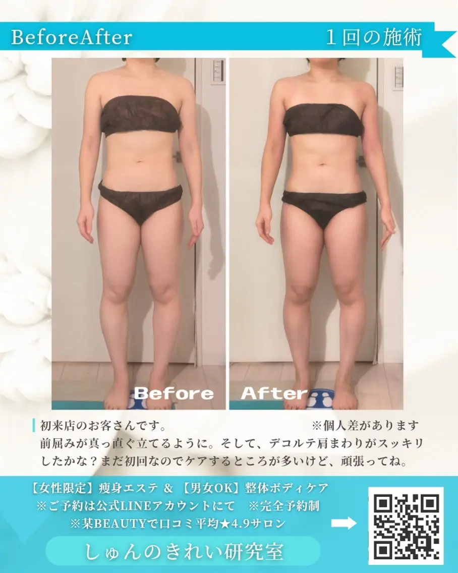 しゅんの  綺麗 研究室のエステ・リラクイメージ