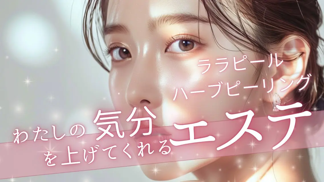 Meupニキビ専門店 背中/ハーブ/肌管理のその他イメージ