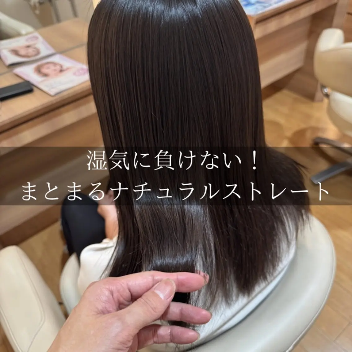 セミロング カット 縮毛矯正 トリートメント 湯浅 了一のヘアスタイル