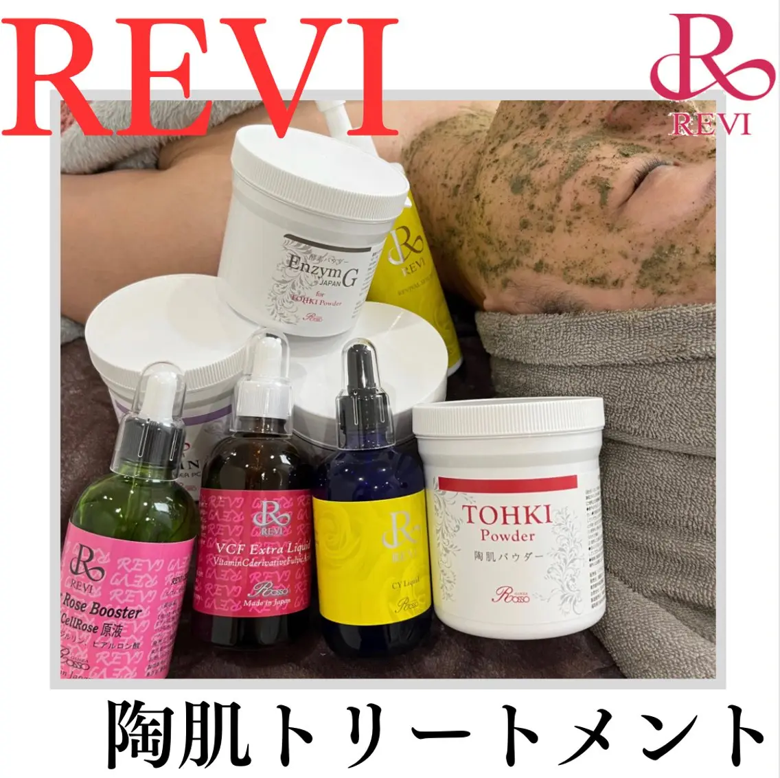 エステ リラク beauty salonWのエステ・リラクイメージ