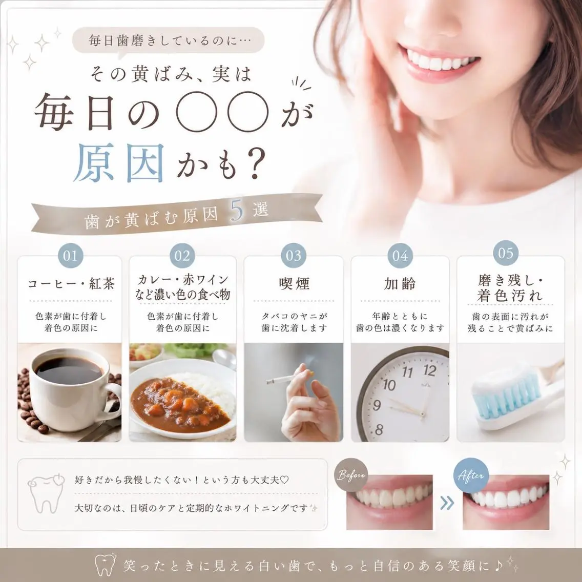 ホワイトニング ショップ船橋2号店のエステ・リラクイメージ