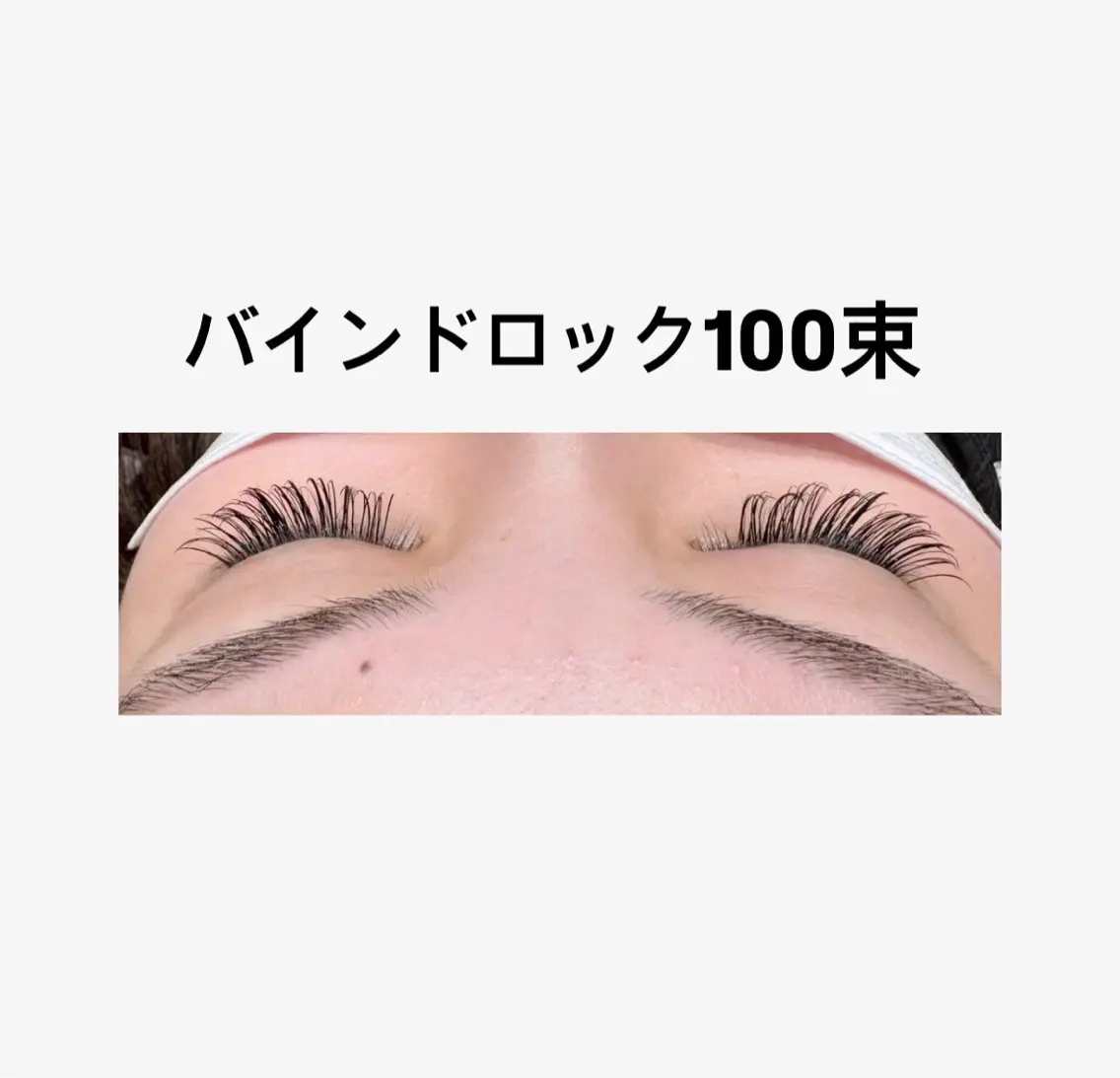 【10月ご予約】バインドロック70束の写真