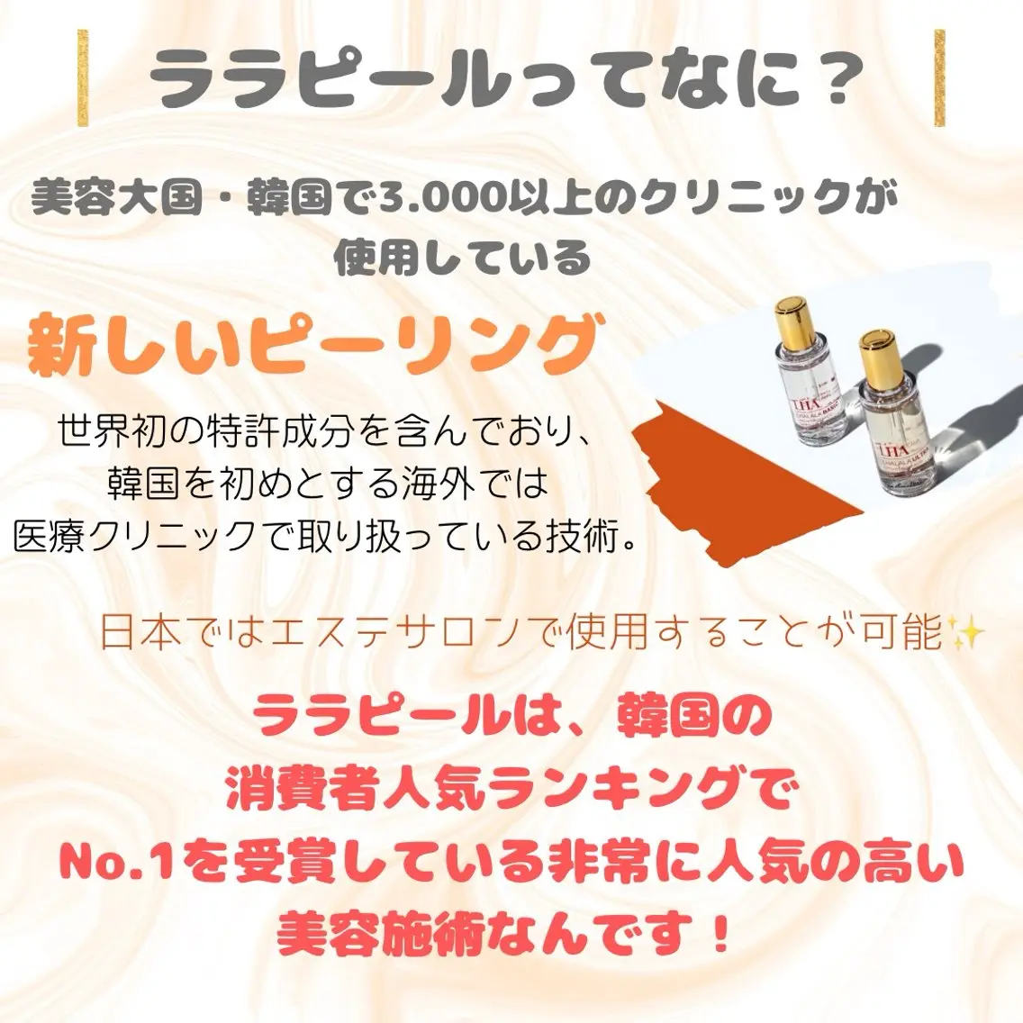 Daisy Salonのエステ・リラクイメージ