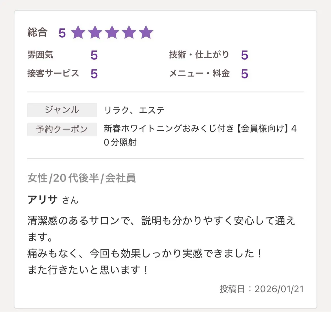エステ プラチナム ビューティー横須賀店のその他イメージ